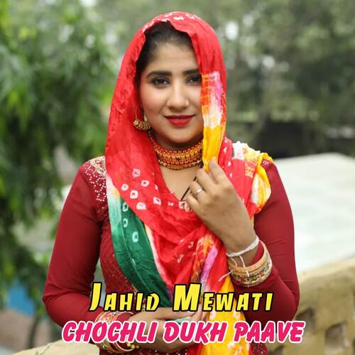 Chochli Dukh Paave