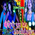 Chori Ke Khuljai Lockdown (Khortha)