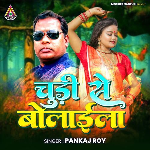 Churi Se Bolayla