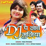 DJ Pe Naach Muniya
