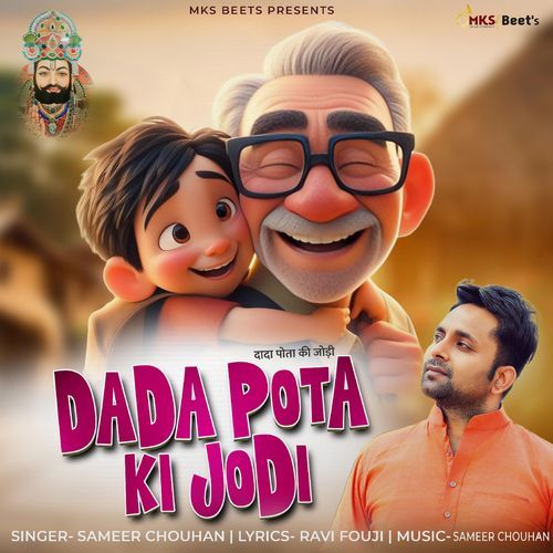 Dada Pota Ki Jodi