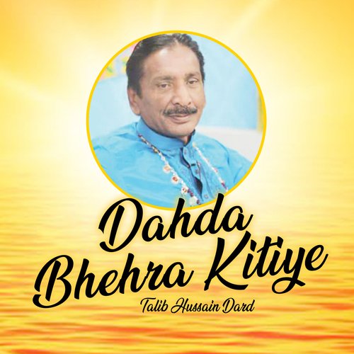 Dahda Bhehra Kitiye