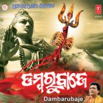 Dambaru Baje