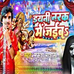 Dayani Narak Mein Jaibe