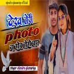Dekh Teri Photo N Rove Tero Yaar
