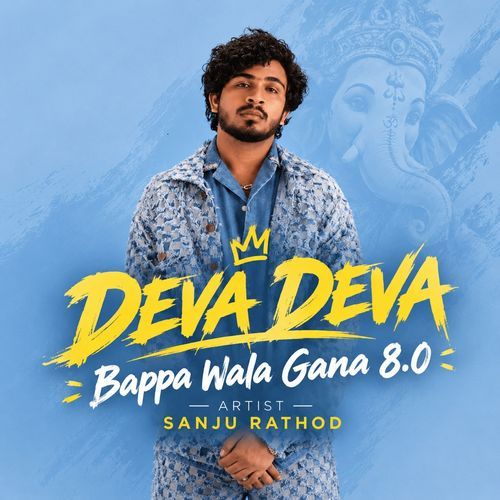 Deva Deva - Bappa Wala Gana 8.0