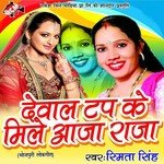 Dekho Aa Gaya Hai Naya Sal