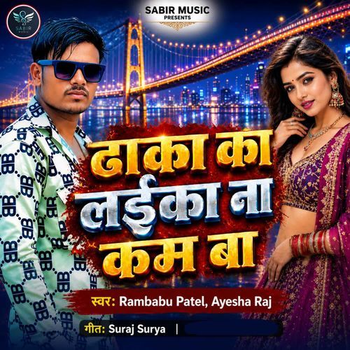 Dhaka Ka Laika Na Kam Ba