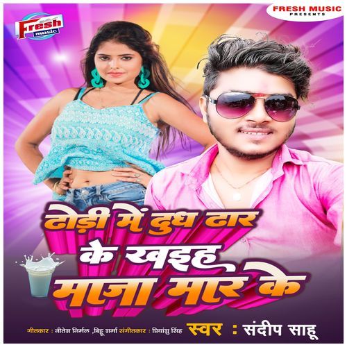 Dhodi Me Dhudh Dhar Ke Khaiha Maza Mar Ke