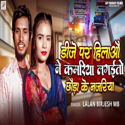 Dije Par Hilaao Ne Kamariya Lagaito Chhauda Ke Najariya
