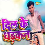 Dil Ke Dhadakan