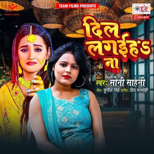 Dil Lagaiha Na