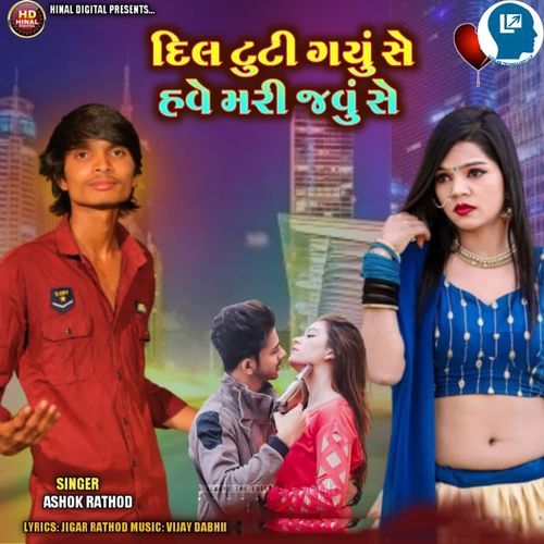 Dil Tuti Gayu Se Have Mari Javu Se