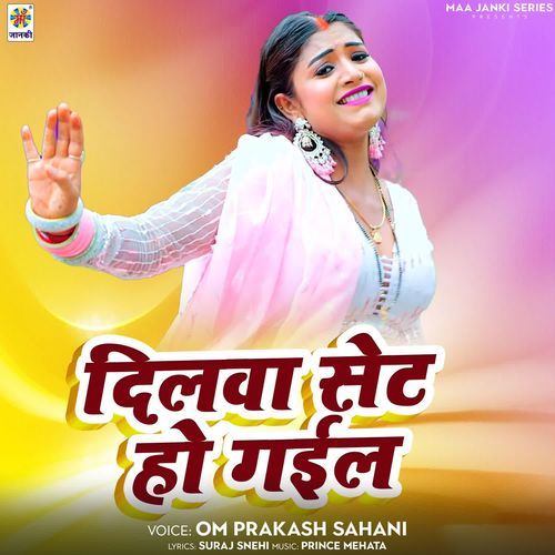 Dilwa Set Ho Gail