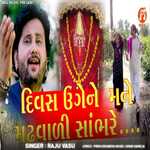 Divas Uge Ne Mane Madhvadi Sambhare