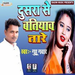 Doshra Se Batiyav Tare (Bhojpuri)-F1lafAQEBAI