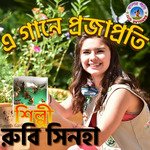 E Gaane Prajapati (Bangla Song)