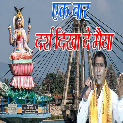 Ek Baar Darshan Dikha De Maeya (Original)