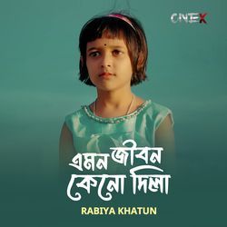 Emon Jibon Keno Dila Sukher Cheye Dukkho Dila
