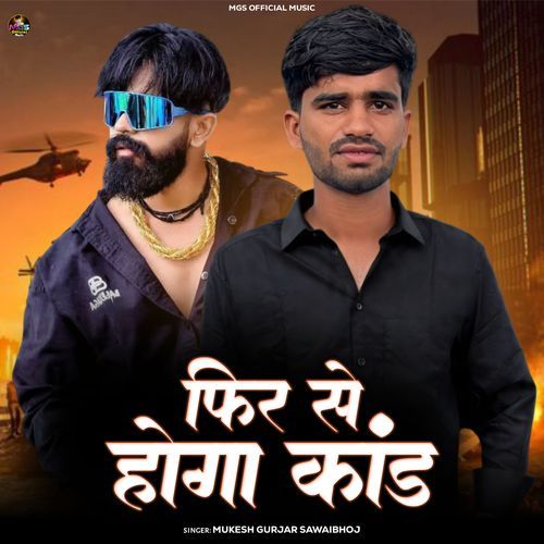 Fir Se Hoga Kand