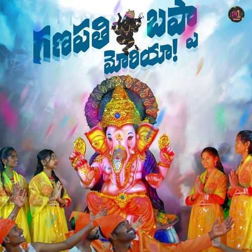 Ganapathi Bappa Moriya