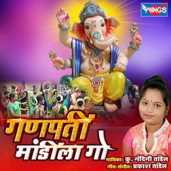 Ganpati Mandila Go