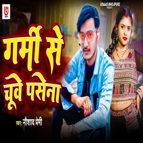 Garami Se Chuwe Pasina