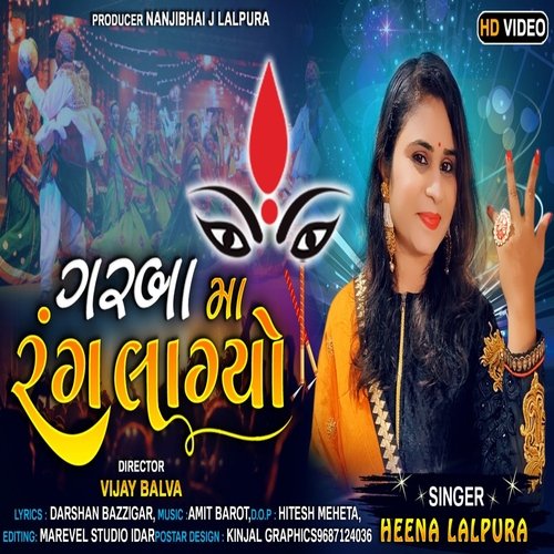 Garba Ma Rang Lagyo (Original)