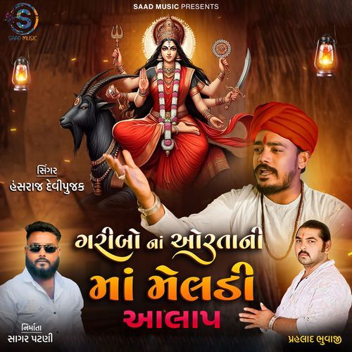Garibo Na Orta Ni Maa Meldi Aalap