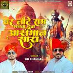 Ghar Laute Ram Bhagava Huva Aasman Sara