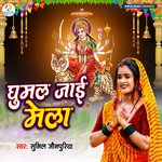 Ghumal Jaai Mela