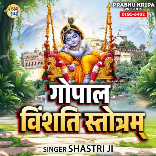 Gopal Vinshati Stotram