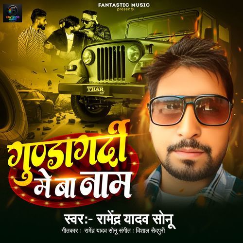 Gundagardi Me Ba Naam