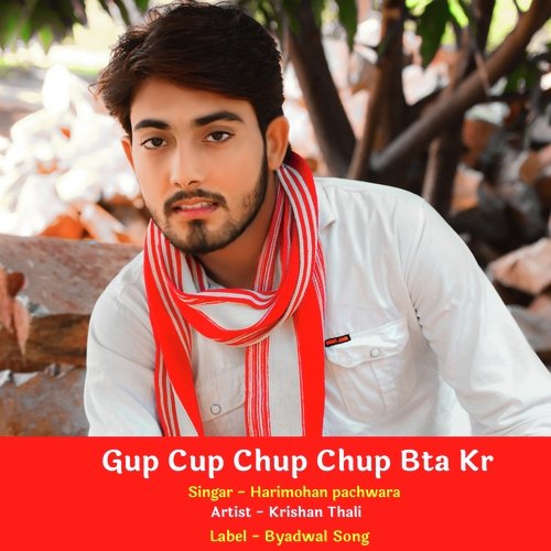Gup Cup Chup Chup Bta Kr