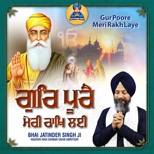 Sa Dharti Bhai Hariaavli cover art