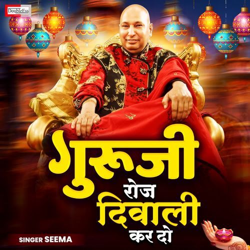 Guruji Roj Diwali Kar Do