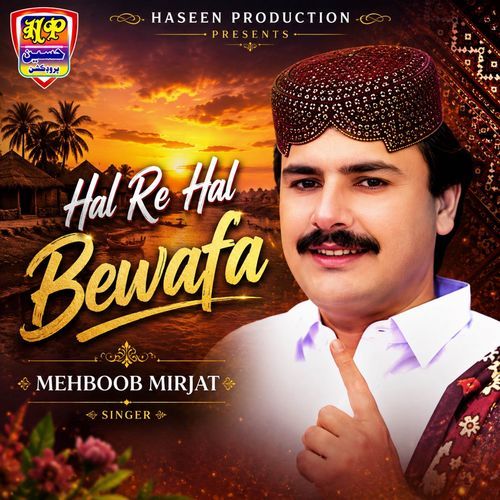 Hal Re Hal Bewafa