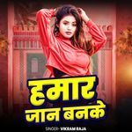 Hamar Jan Banake