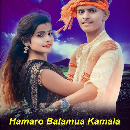 Hamaro Balamua Kamala