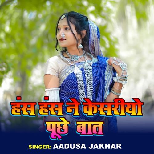 Hans Hans Ne Kesariyo Puche Bat