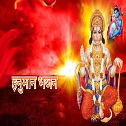 Hanuman Bhajan
