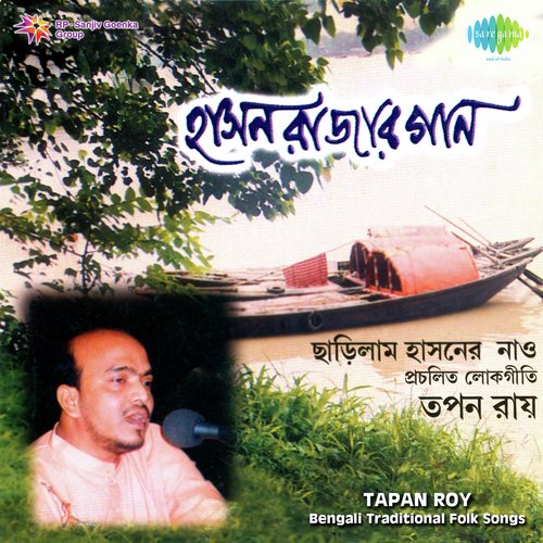 Hasan Rajar Gaan Tapan Roy,Vol. 2