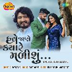 Have Jaane Kyare Malishu