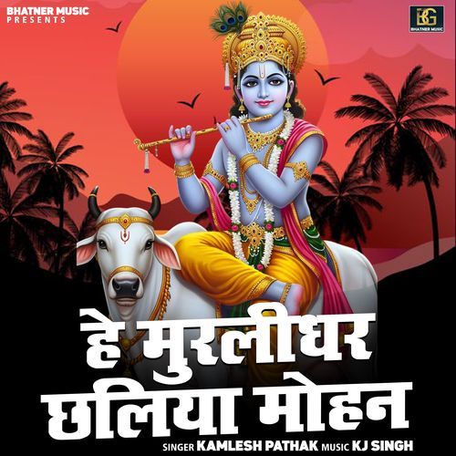 He Muralidhar Chhaliya Mohan