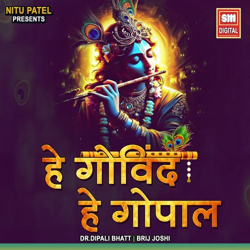 Hey Govind Hey Gopal
