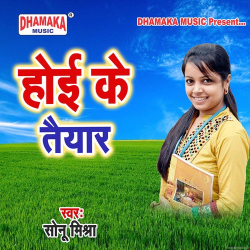 Chashma Aankh Me (from"Hoi Ke Taiyar")