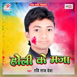 Jahiya Se Chadhal Holi-GBkzQSx4T2s