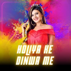 Holiya Ke Dinwa Me