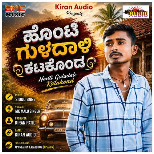 Honti Guladali Katakonda