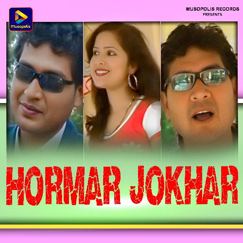 Hormar Jokhar